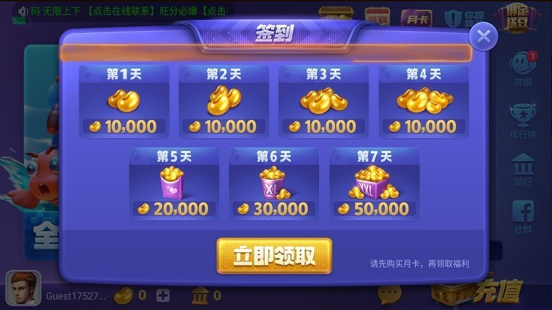 万和棋牌官方正版