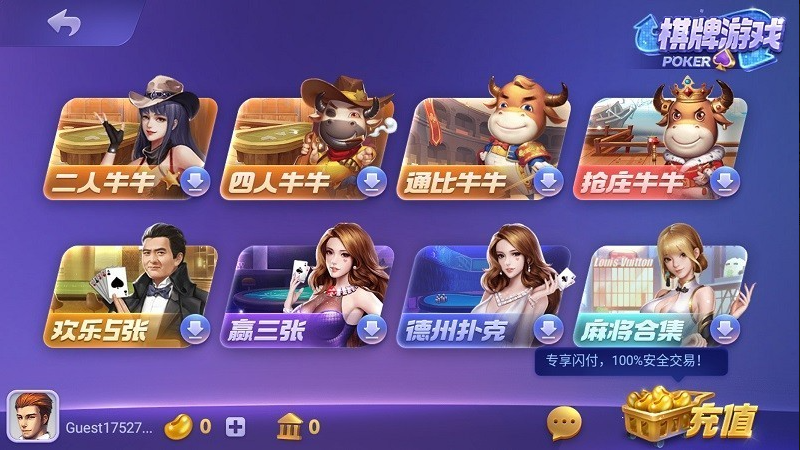 万和棋牌官方正版
