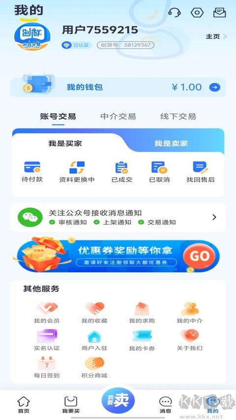 创游最新版