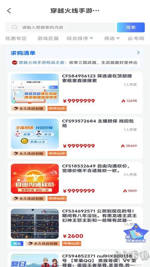 创游最新版