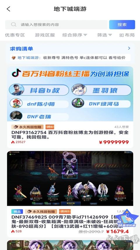 创游最新版
