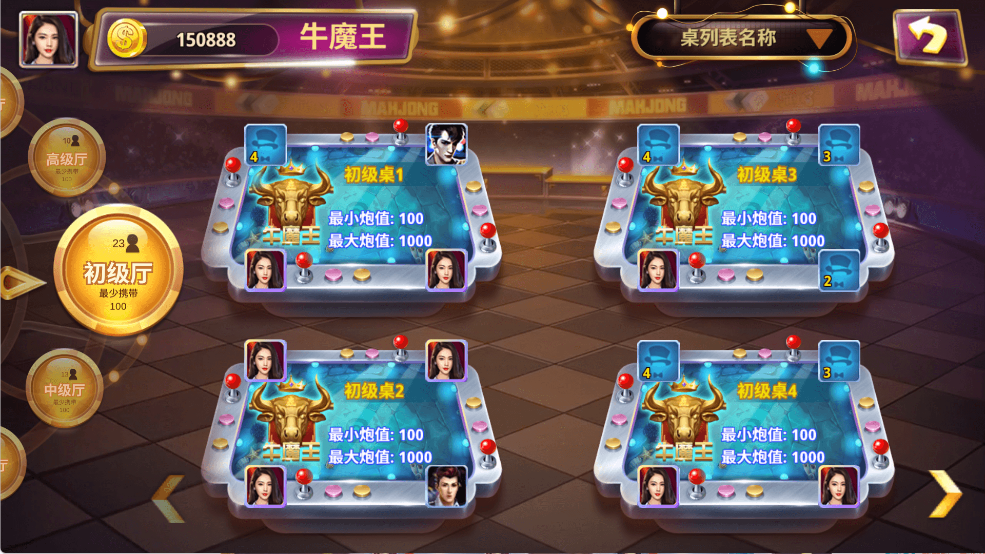 凯旋棋牌移植版