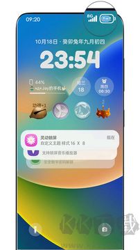 灵动锁屏app免费版