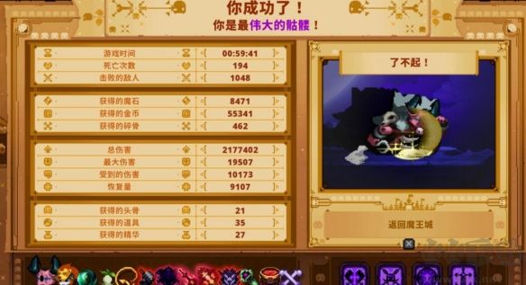 小骨英雄杀手中文版