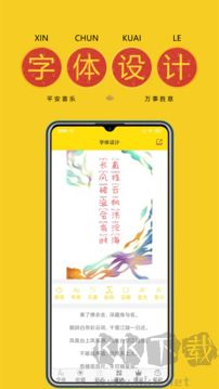 免费字体app
