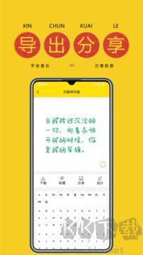 免费字体app