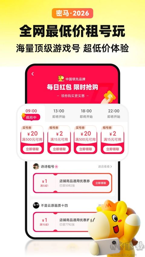密马游戏交易最新版
