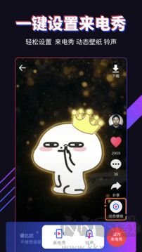 多来电app免费版