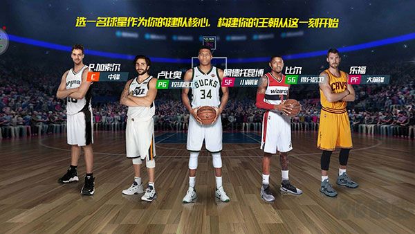 NBA篮球大师电脑版