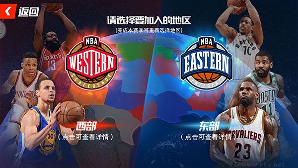 NBA篮球大师电脑版