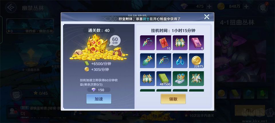 弹弹奇妙冒险