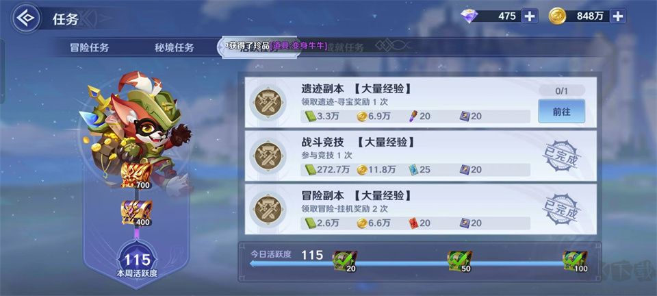 弹弹奇妙冒险（3.5折）