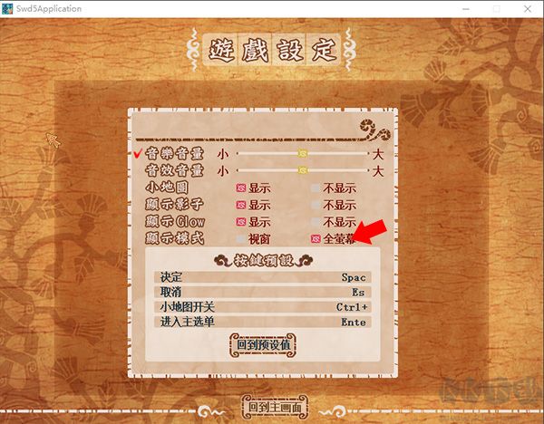 轩辕剑5一剑凌云山海情电脑版
