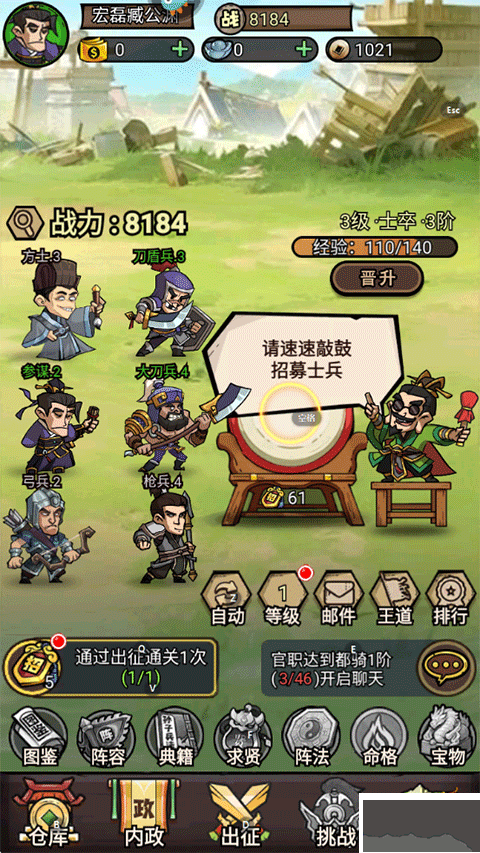 腾飞之城福利版
