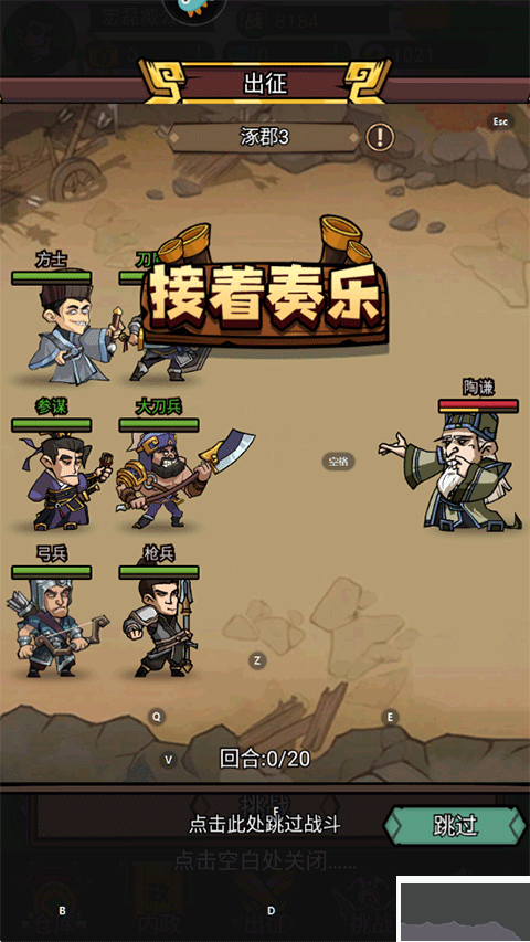腾飞之城福利版
