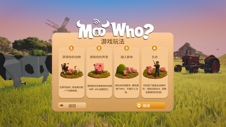 谁在哞哞叫（Moo Who）