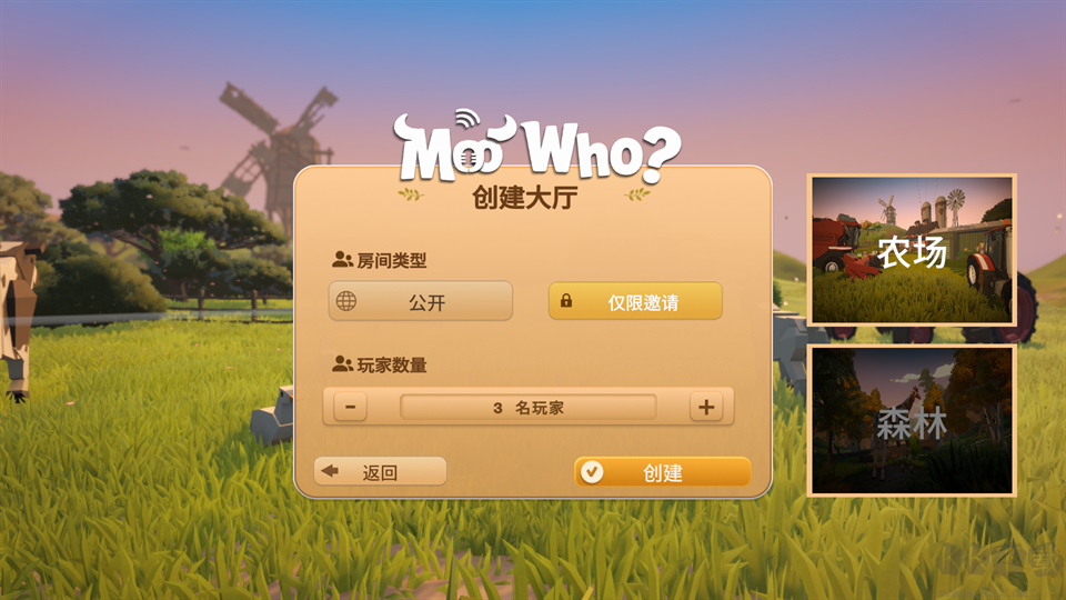 谁在哞哞叫（Moo Who）