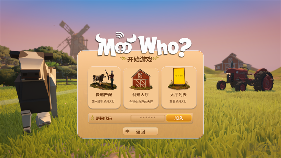 谁在哞哞叫（Moo Who）