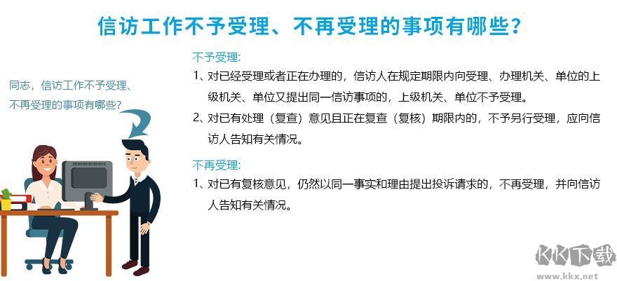 江西数字信访官方版