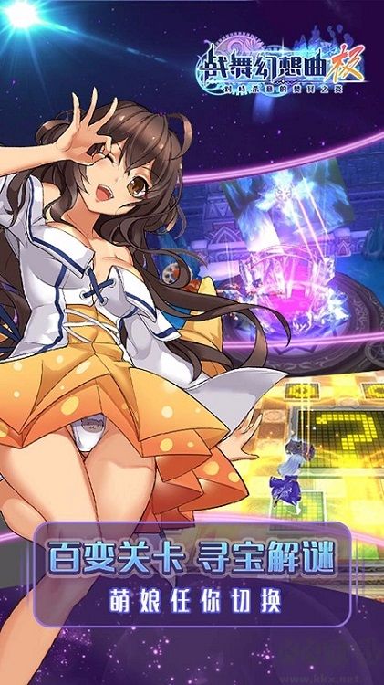 战舞幻想曲0.1折每日囤648