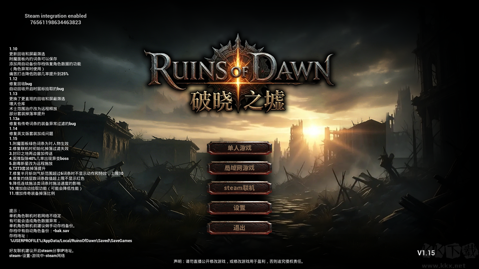 破晓之墟(Ruins of Dawn)