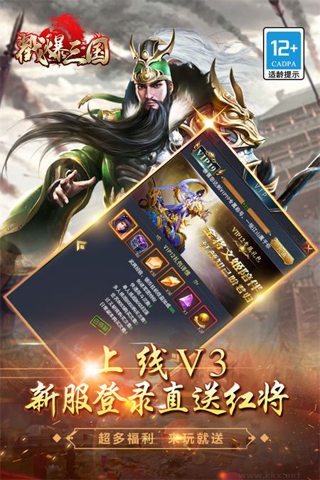 戳爆三国最新版