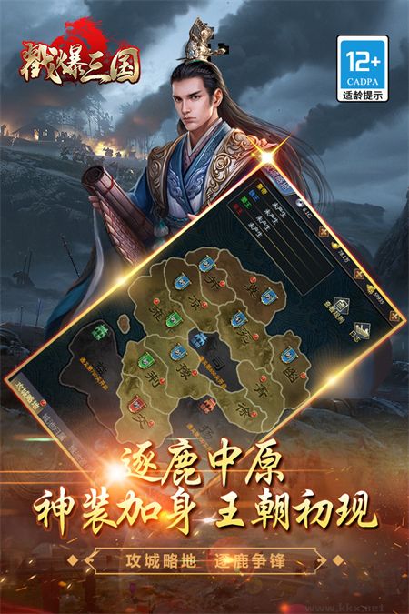 戳爆三国最新版