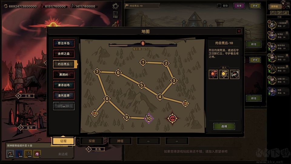放置之路古神复苏
