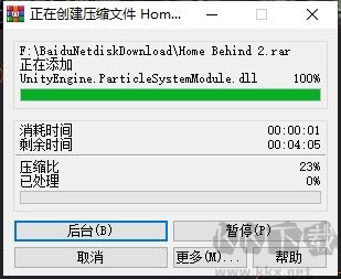 归家异途2最新版