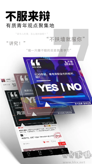 红板报app官方版