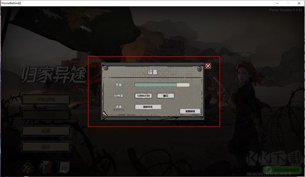 归家异途2最新版
