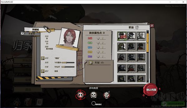 归家异途2最新版