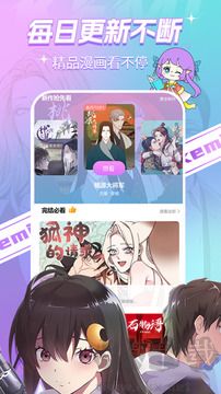 可米漫画app最新版