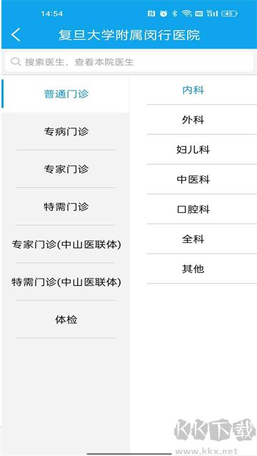 闵行捷医安卓版
