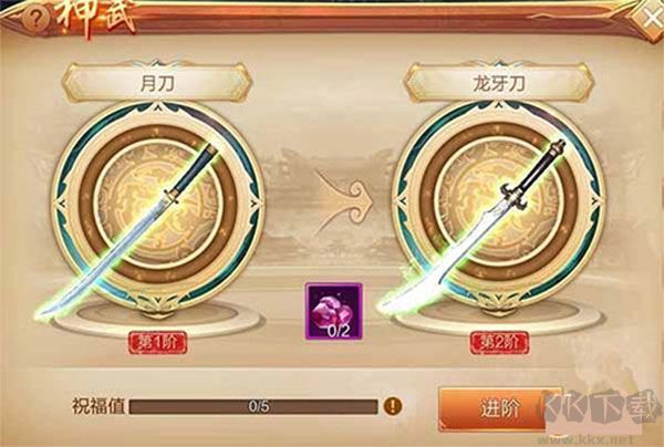 斗神之刃九游版