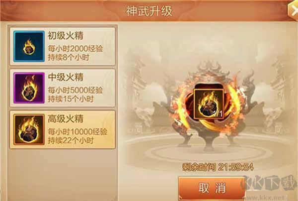 斗神之刃九游版