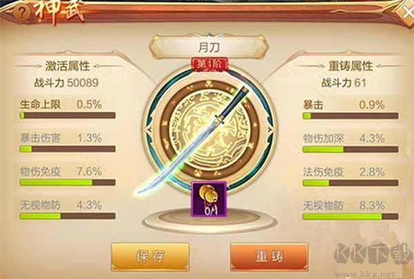 斗神之刃九游版