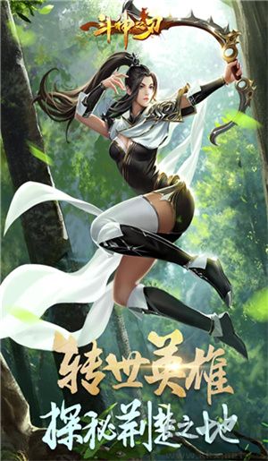 斗神之刃九游版