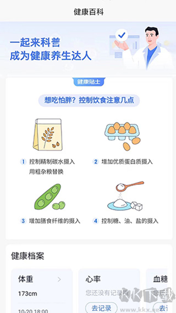 蟠桃汇软件