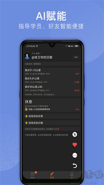 会跑软件