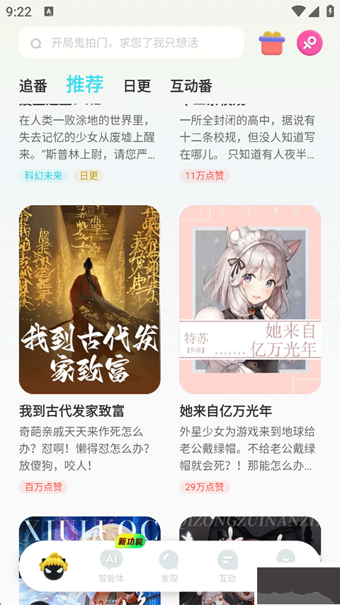 快点阅读app
