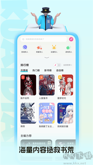 快点阅读app