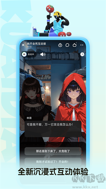 快点阅读app