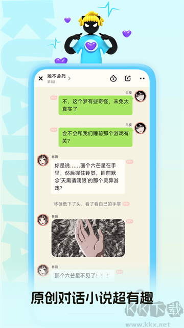 快点阅读app
