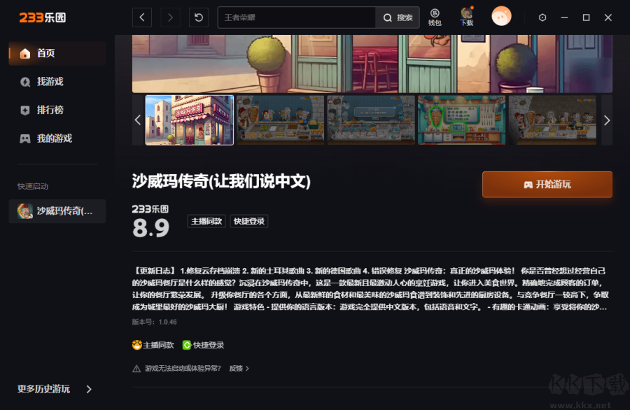 233乐园
