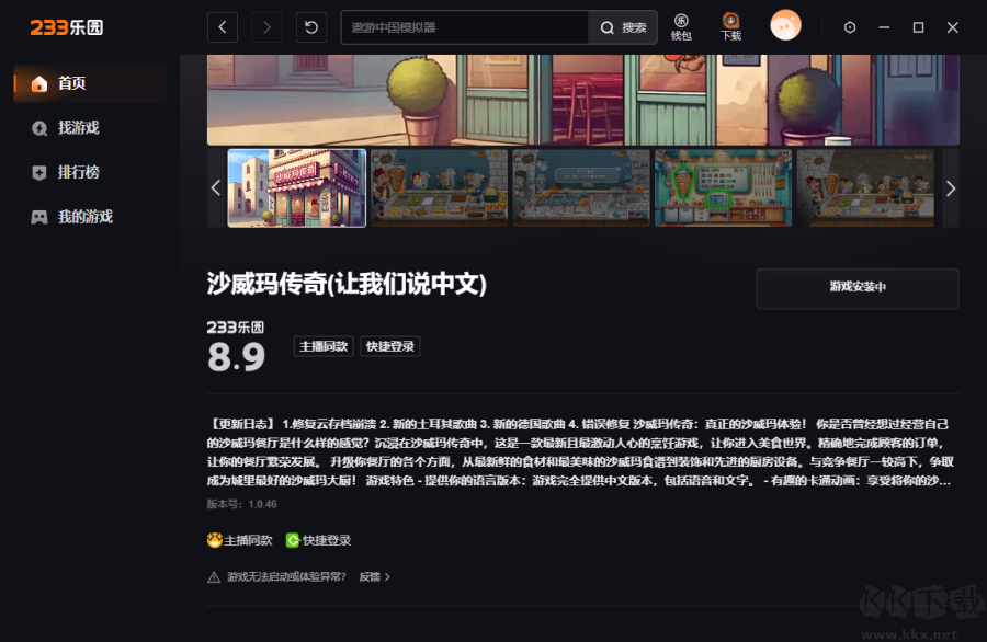 233乐园