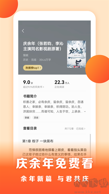 盛读小说软件
