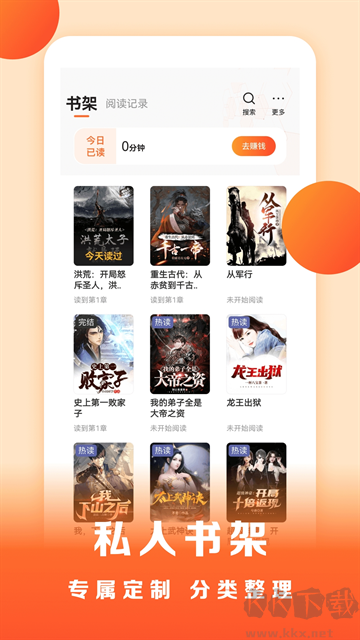 盛读小说软件