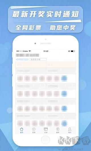 天空彩票与你同行APP免费资料专区界面
