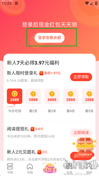 盛读小说